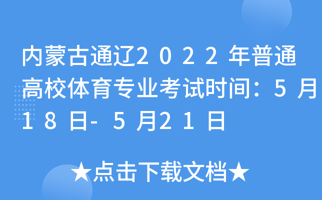 (ni)ɹͨ|2022ͨУwI(y)ԇrg518-521