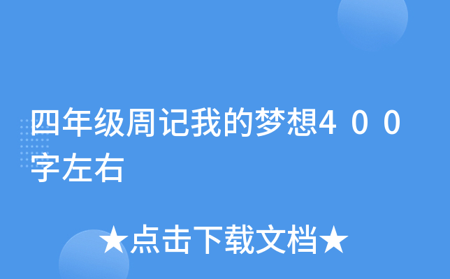 꼉(j)ӛҵĉ(mng)400