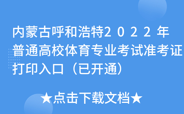 (ni)ɹźͺ2022ͨУwI(y)ԇ(zhn)Cӡڣ_(ki)ͨ