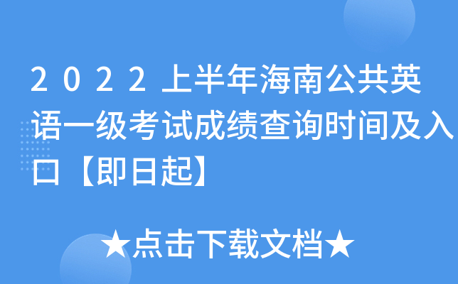 2022ϰ꺣ϹӢZһԇɿԃrgڡ