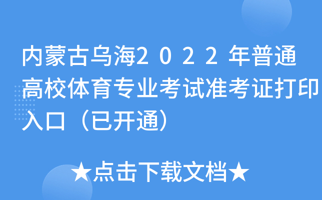 (ni)ɹŞ2022ͨУwI(y)ԇ(zhn)Cӡڣ_ͨ