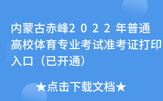 (ni)ɹų2022ͨУwI(y)ԇ(zhn)Cӡڣ_ͨ