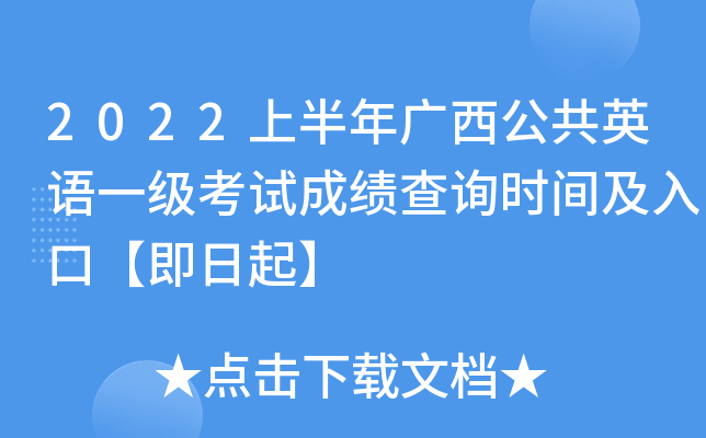 2022ϰVӢZһԇɿԃrgڡ