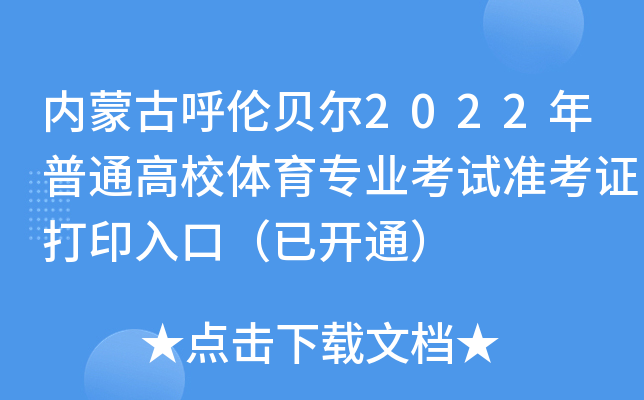 (ni)ɹźؐ2022ͨУwI(y)ԇ(zhn)Cӡڣ_(ki)ͨ