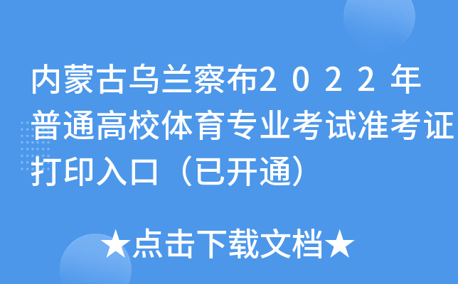 (ni)ɹŞm첼2022ͨУwI(y)ԇ(zhn)Cӡڣ_ͨ