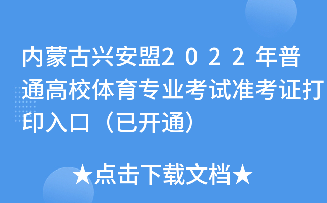 (ni)ɹd2022ͨУwI(y)ԇ(zhn)Cӡڣ_(ki)ͨ