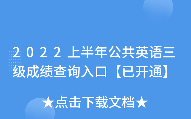 2022ϰ깫ӢZ(y)(j)ɿ(j)ԃ?ni)ڡ_(ki)ͨ