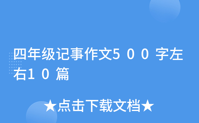 꼉ӛ50010ƪ