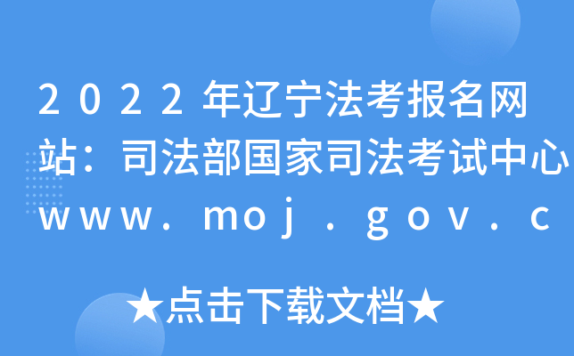 2022|W(wng)վ˾˾ԇwww.moj.gov.cn