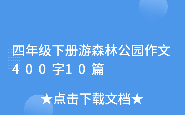 꼉(j)(c)ɭֹ@40010ƪ