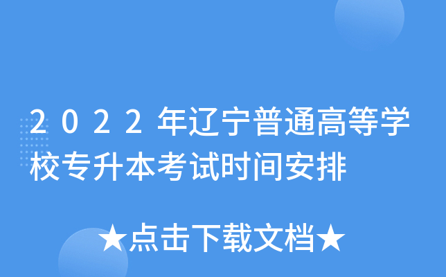 2022|ͨߵȌW(xu)Уԇrg