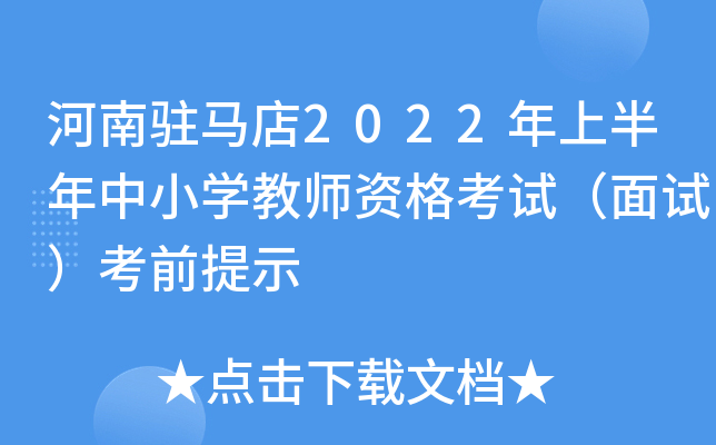 vR2022ϰСW(xu)̎Yԇԇǰʾ