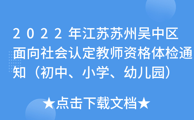 2022꽭KK݅Ѕ^(q)J̎Ywz֪ͨСW׃@