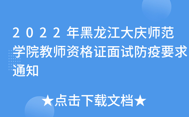 2022cW(xu)Ժ̎YCԇҪ֪ͨ