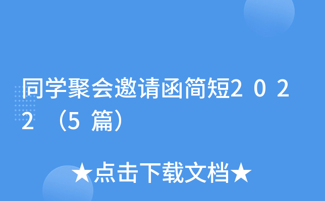 ͬW(xu)ەՈ20225ƪ