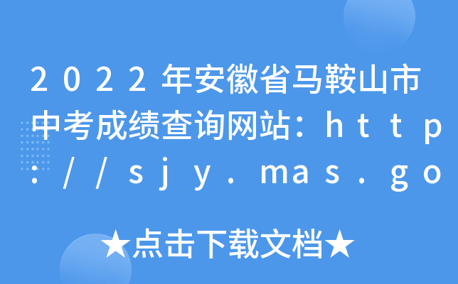 2022갲ʡRɽпɿԃW(wng)վhttp://sjy.mas.gov.cn/