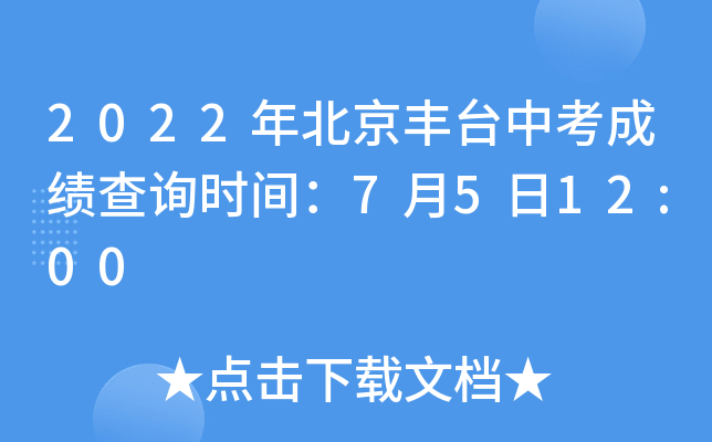 2022걱S_(ti)пɿ(j)ԃr(sh)g7512:00