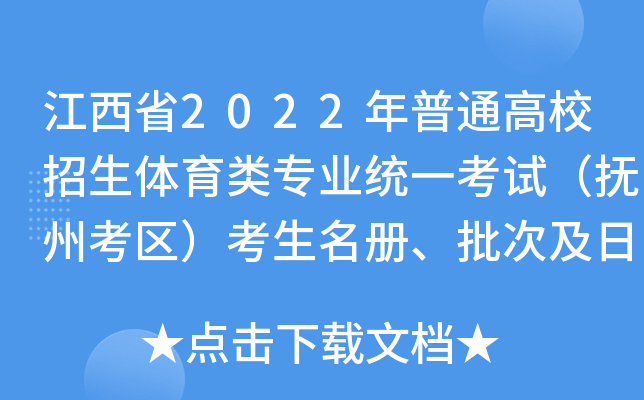 ʡ2022ͨУwI(y)y(tng)һԇݿ^(q)ԡμճ̰