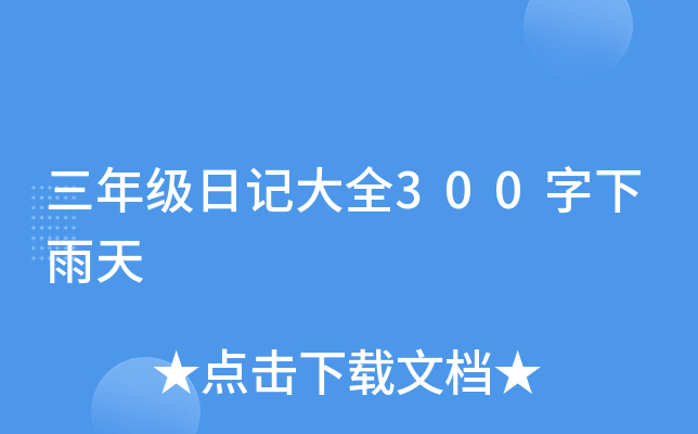 꼉(j)ӛȫ300