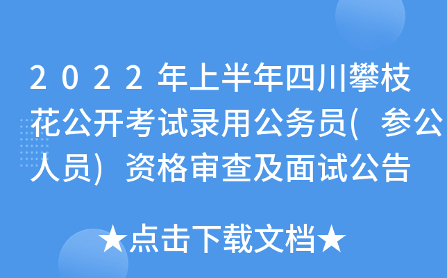 2022ϰĴ֦_(ki)ԇù(w)T(ˆT)Y񌏲鼰ԇ