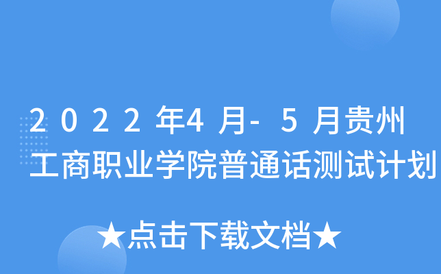 20224-5FݹI(y)WԺͨԒyԇӋ