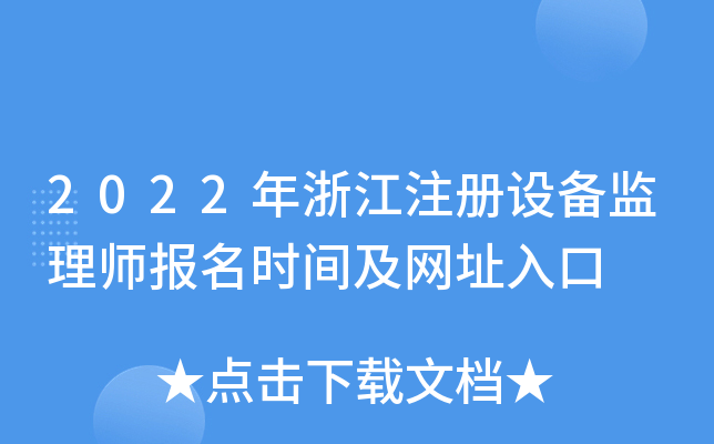 2022㽭ע(c)O(sh)O(jin)펟(bo)r(sh)gW(wng)ַ