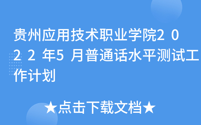 Fݑ(yng)üg(sh)I(y)W(xu)Ժ20225ͨԒˮƽyԇӋ