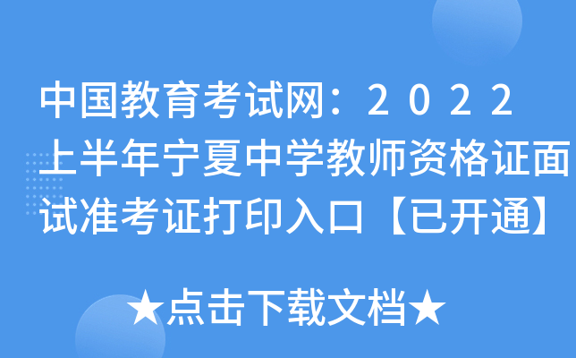 Ї(gu)ԇW(wng)2022ϰꌎЌW(xu)̎YCԇ(zhn)Cӡڡ_ͨ