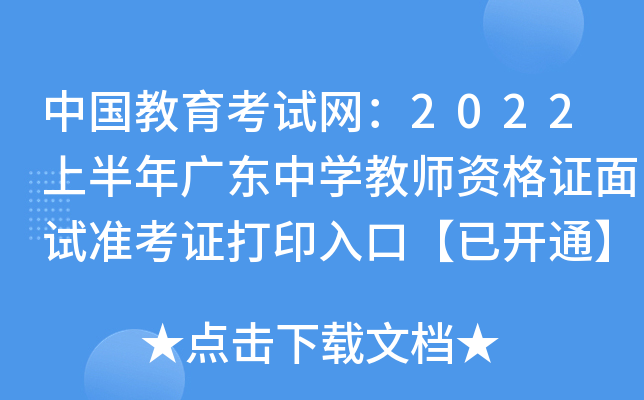 ЇԇW(wng)2022ϰV|ЌW(xu)̎YCԇ(zhn)Cӡڡ_ͨ