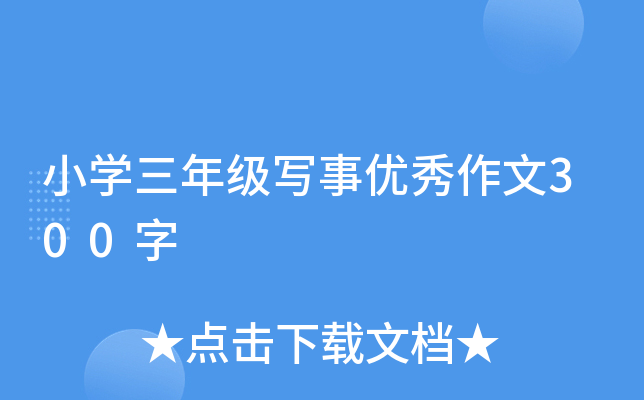 СW(xu)꼉(j)(xi)(yu)300