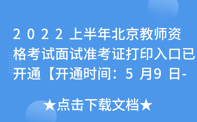 2022ϰ걱̎YԇԇʿCӡ_ͨ_ͨrg59-15ա