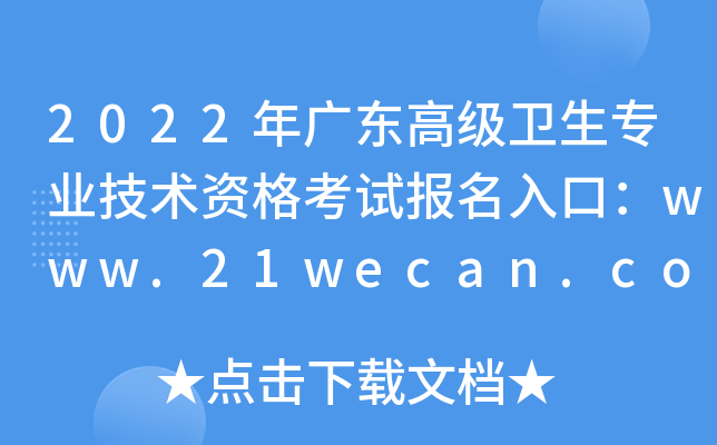 2022V|߼l(wi)I(y)g(sh)Yԇ(bo)ڣwww.21wecan.com