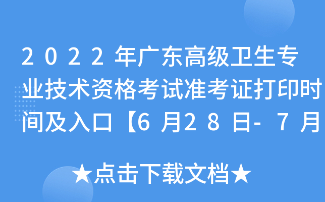 2022V|߼l(wi)I(y)g(sh)Yԇ(zhn)Cӡrgڡ628-71ա