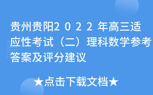 FF2022m(yng)ԿԇƔ(sh)W(xu)𰸼uֽh