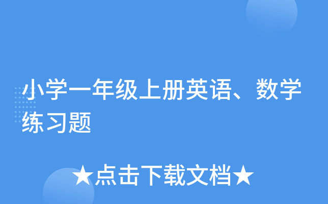 СW(xu)һ꼉σӢZ(sh)W(xu)(x)}