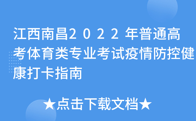 ϲ2022ͨ߿wI(y)ԇؽָ