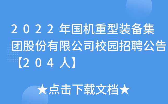 2022Cb伯Fɷ޹˾У@Ƹ桾204ˡ