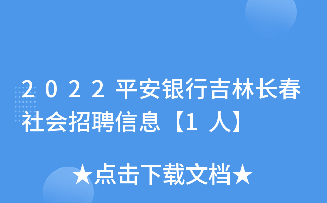 2022ƽ�����м��ֳ��������Ƹ��Ϣ��1�ˡ�