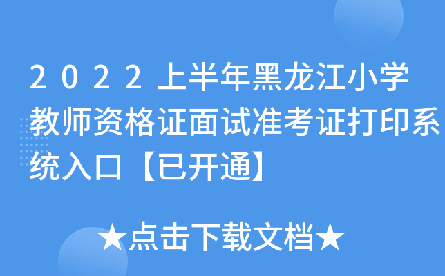 2022ϰСW̎YCԇʿCӡϵy(tng)ڡ_ͨ