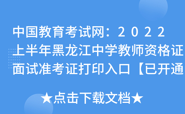 ЇԇW(wng)2022ϰЌW̎YCԇʿCӡڡ_ͨ
