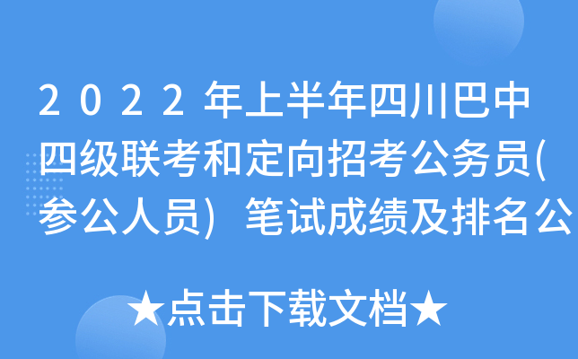 2022ϰĴļ(lin)ͶпՆT(ˆT)Pԇɿ