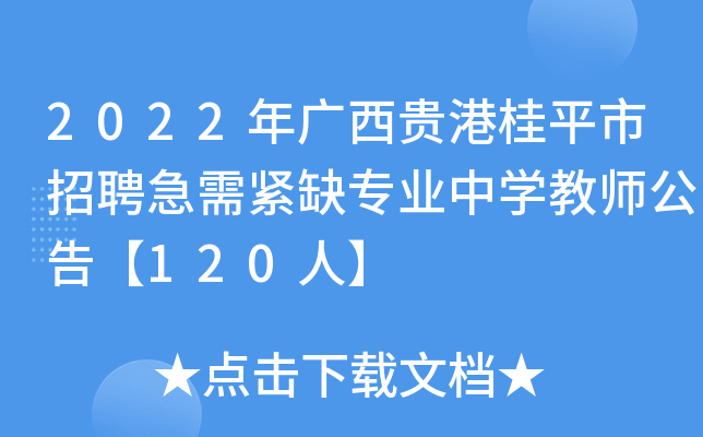 2022VF۹ƽƸoȱI(y)ЌW(xu)̎桾120ˡ