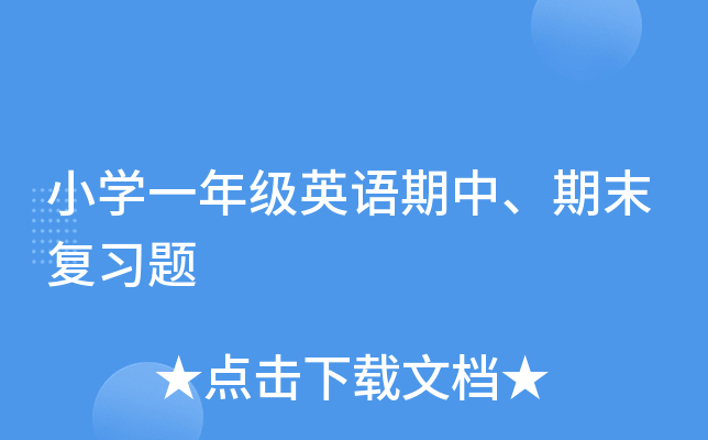 СW(xu)һ꼉(j)ӢZĩ(f)(x)}