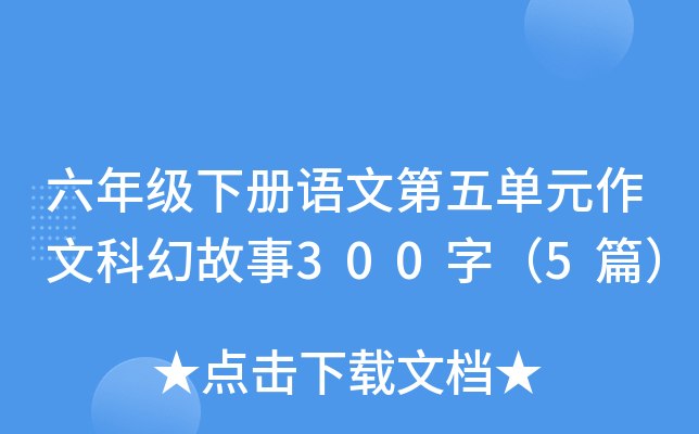 꼉(j)(c)Z(y)ĵԪĿƻù300֣5ƪ
