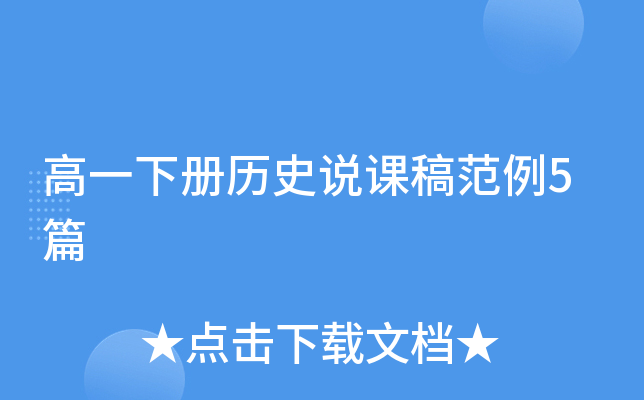 һԚvʷfn巶5ƪ