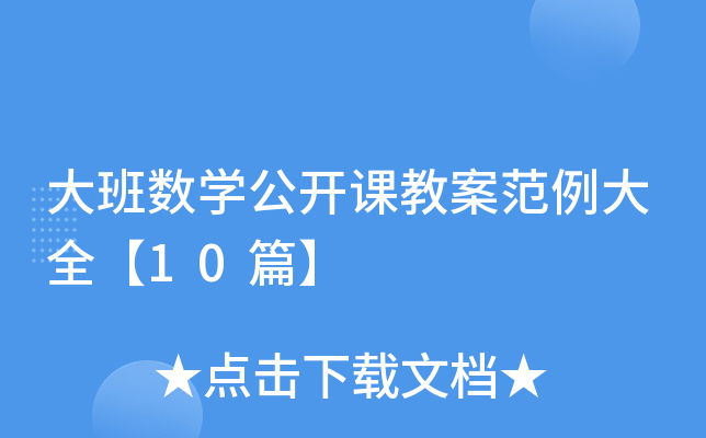 (sh)W(xu)_(ki)n̰ȫ10ƪ