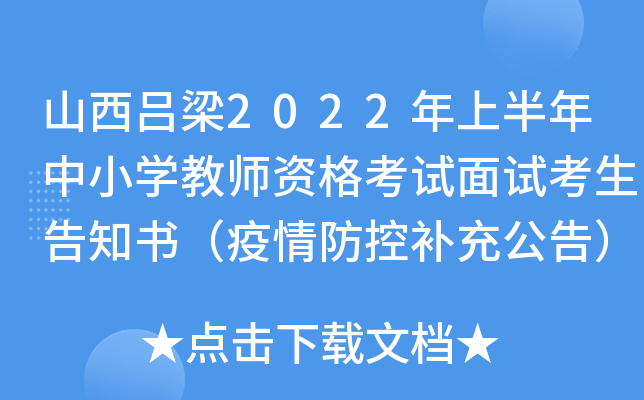 ɽ2022ϰСW(xu)̎Yԇԇ֪a(b)乫棩