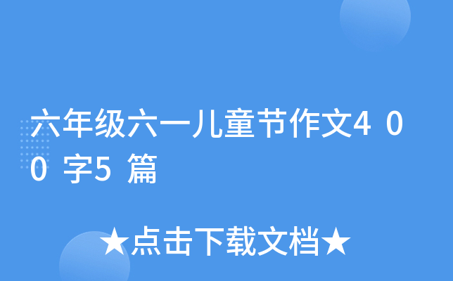 꼉(j)һͯ(ji)4005ƪ