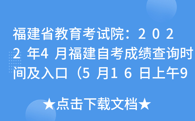 ʡԇԺ20224¸Կɿԃrgڣ5169:00