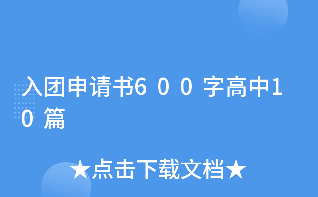 F(tun)Ո600ָ10ƪ